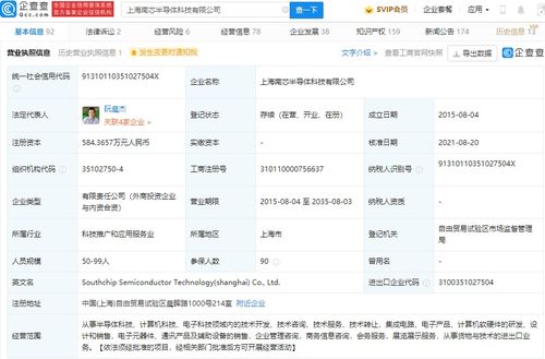 vivo投資南芯半導體，軟硬件技術開發(fā)再添行業(yè)合作新篇章
