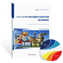 太陽能技術咨詢報告 2024年最新趨勢與行業洞察