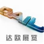 2015年日本大阪機械要素及技術展-上海達歐展覽服務提供2015年日本大阪機械要素及技術展的相關介紹、產品、服務、圖片、價格展會服務,展臺搭建,會展咨詢