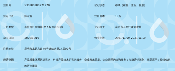 昆明三灣技術咨詢